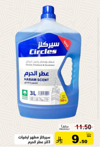 available at أسواق رامز in مملكة العربية السعودية, السعودية, سعودية - تبوك