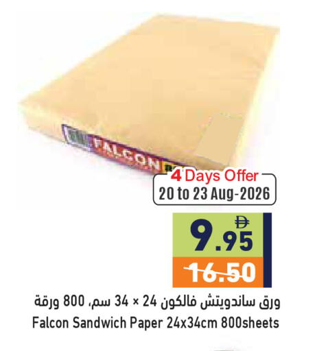 available at أسواق رامز in الإمارات العربية المتحدة , الامارات - رَأْس ٱلْخَيْمَة
