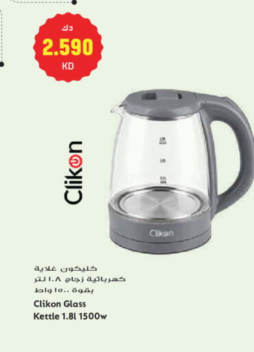 available at جراند هايبر in الكويت - مدينة الكويت