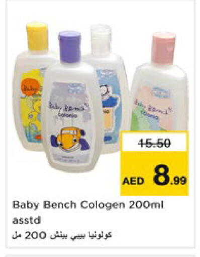 available at نستو هايبرماركت in الإمارات العربية المتحدة , الامارات - رَأْس ٱلْخَيْمَة