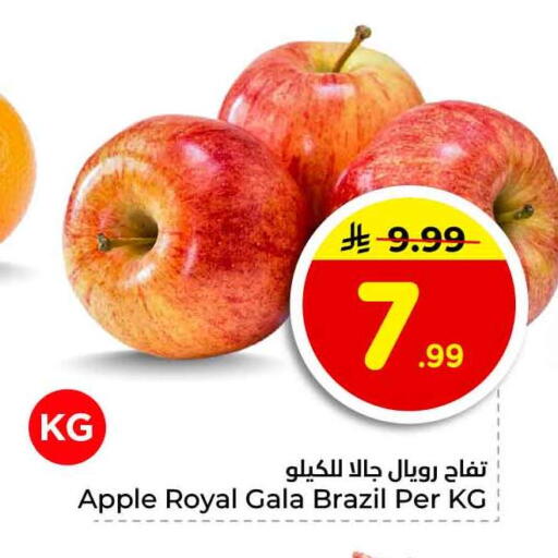 Apple from Brazil available at Hyper Al Wafa in KSA, Saudi Arabia, Saudi - Jeddah