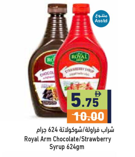 Strawberry available at أسواق رامز in الإمارات العربية المتحدة , الامارات - أبو ظبي