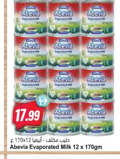 available at Almaya Supermarkets in UAE - Abu Dhabi