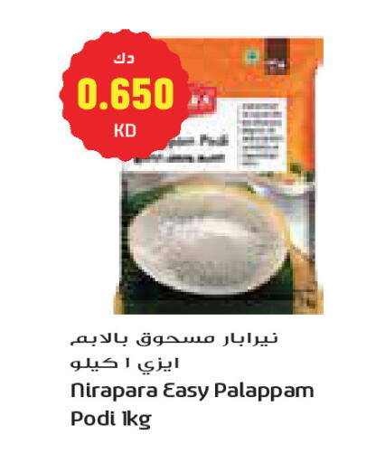 available at جراند كوستو in الكويت - مدينة الكويت