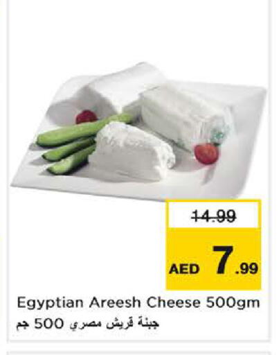 available at نستو هايبرماركت in الإمارات العربية المتحدة , الامارات - الشارقة / عجمان