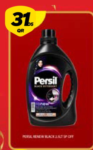 available at Snoomart in Qatar - Al Shamal
