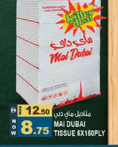 available at Hashim Hypermarket in UAE - Sharjah / Ajman
