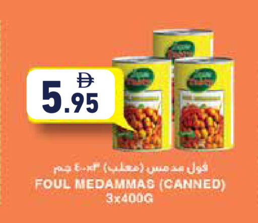 available at أسواق رامز in الإمارات العربية المتحدة , الامارات - أبو ظبي