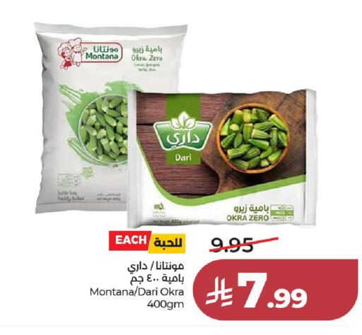 Okra available at لولو هايبرماركت in مملكة العربية السعودية, السعودية, سعودية - الخرج