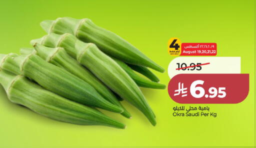 Okra from Saudi Arabia available at LULU Hypermarket in KSA, Saudi Arabia, Saudi - Al-Kharj
