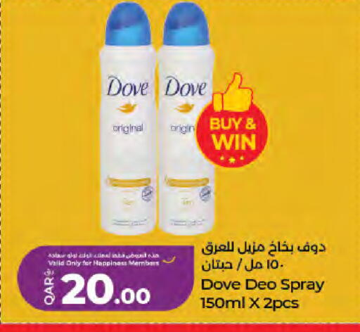 available at LuLu Hypermarket in Qatar - Al-Shahaniya