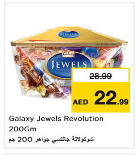available at نستو هايبرماركت in الإمارات العربية المتحدة , الامارات - الشارقة / عجمان