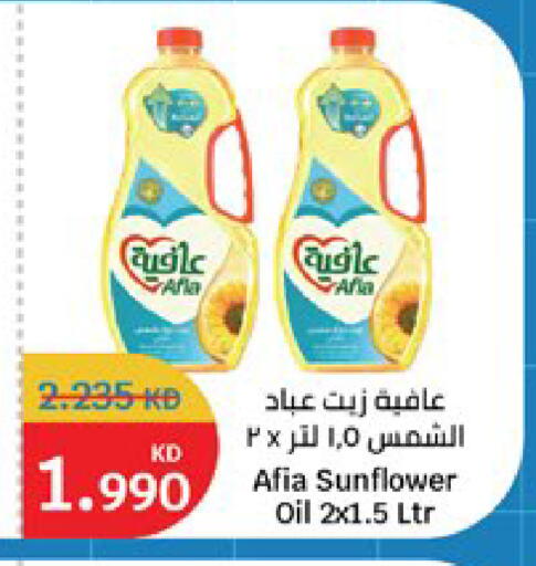 available at سيتي هايبرماركت in الكويت - مدينة الكويت