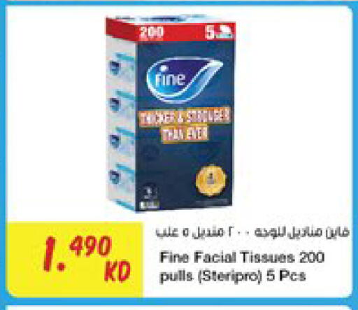 available at سيتي هايبرماركت in الكويت - مدينة الكويت