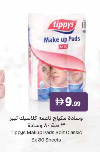 available at إسطنبول سوبرماركت in الإمارات العربية المتحدة , الامارات - أبو ظبي