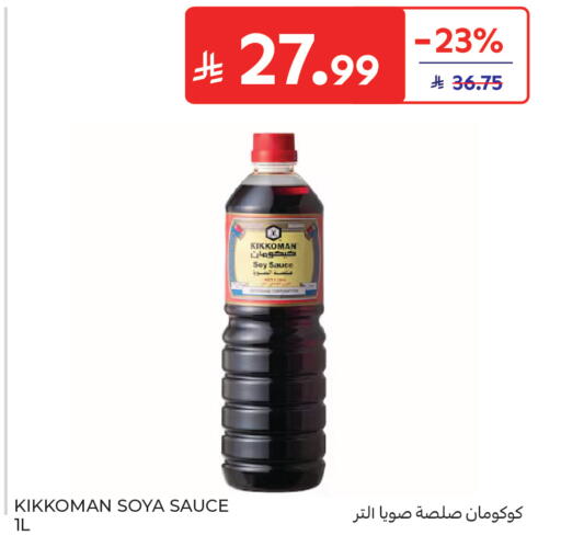 available at Carrefour in KSA, Saudi Arabia, Saudi - Al Khobar