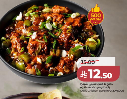 available at لولو هايبرماركت in مملكة العربية السعودية, السعودية, سعودية - الخرج