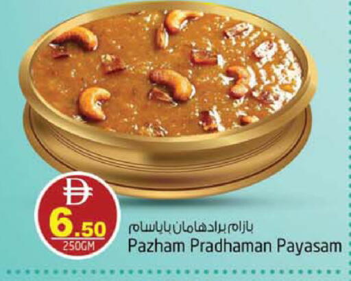 available at SAFARI HYPERMARKET  in UAE - Ras al Khaimah