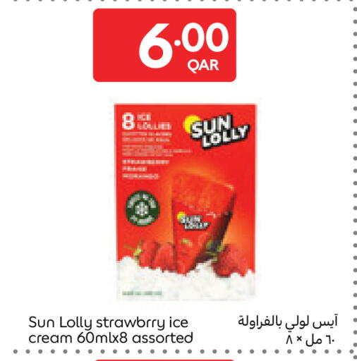 available at كارفور in قطر - الشحانية