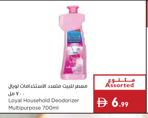 available at إسطنبول سوبرماركت in الإمارات العربية المتحدة , الامارات - ٱلْعَيْن‎