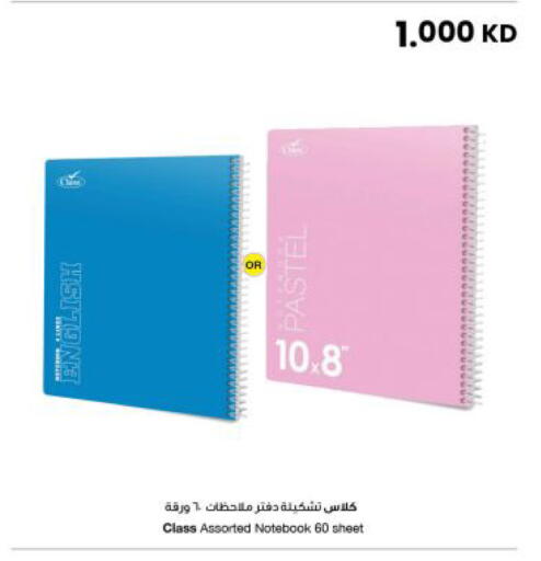 available at The Sultan Center in Kuwait - Kuwait City
