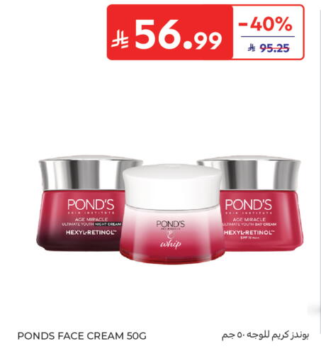available at كارفور in مملكة العربية السعودية, السعودية, سعودية - المدينة المنورة
