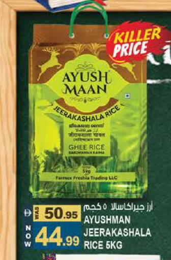 available at Hashim Hypermarket in UAE - Sharjah / Ajman