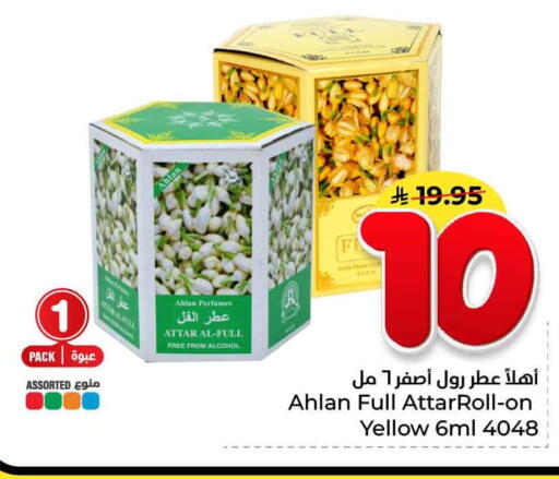 available at هايبر الوفاء in مملكة العربية السعودية, السعودية, سعودية - جدة