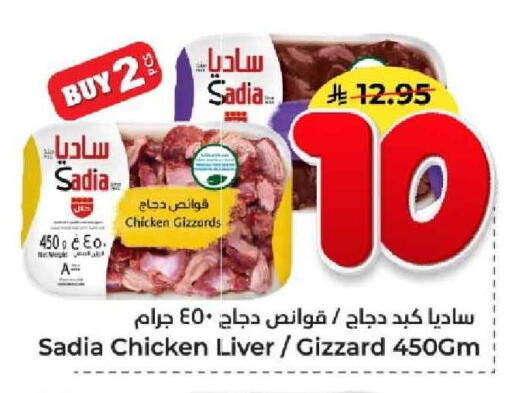 available at هايبر الوفاء in مملكة العربية السعودية, السعودية, سعودية - جدة