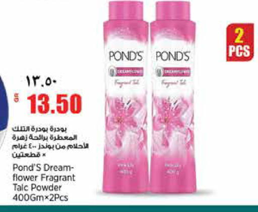 available at Retail Mart in Qatar - Al Rayyan