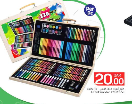 available at مارك & سيف in قطر - الريان