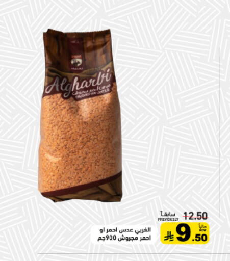 available at Aswaq Ramez in KSA, Saudi Arabia, Saudi - Tabuk