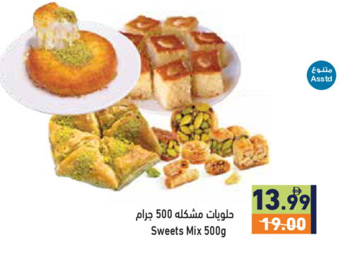 available at أسواق رامز in الإمارات العربية المتحدة , الامارات - رَأْس ٱلْخَيْمَة