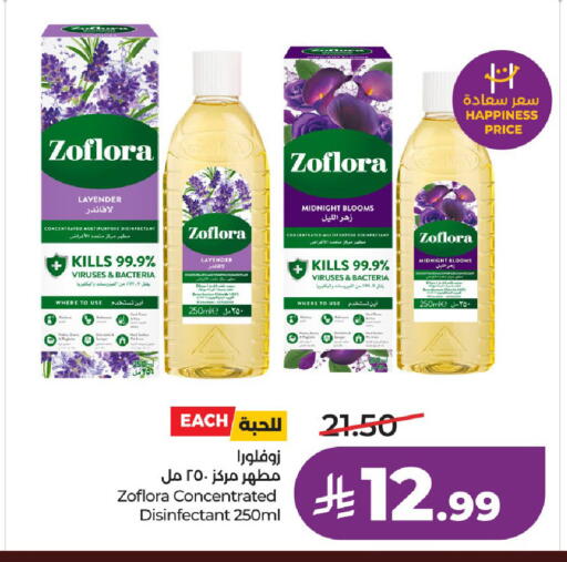 available at LULU Hypermarket in KSA, Saudi Arabia, Saudi - Al-Kharj