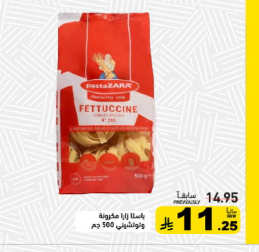 available at أسواق رامز in مملكة العربية السعودية, السعودية, سعودية - تبوك