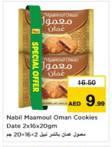 Date available at نستو هايبرماركت in الإمارات العربية المتحدة , الامارات - رَأْس ٱلْخَيْمَة