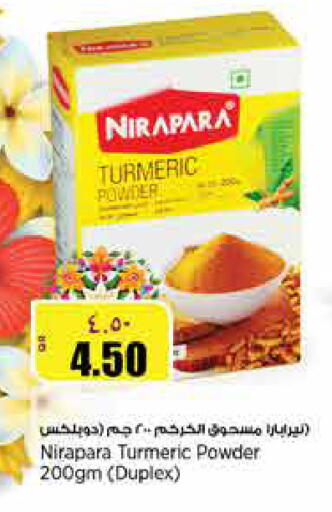 Turmeric available at سوبر ماركت الهندي الجديد in قطر - الوكرة