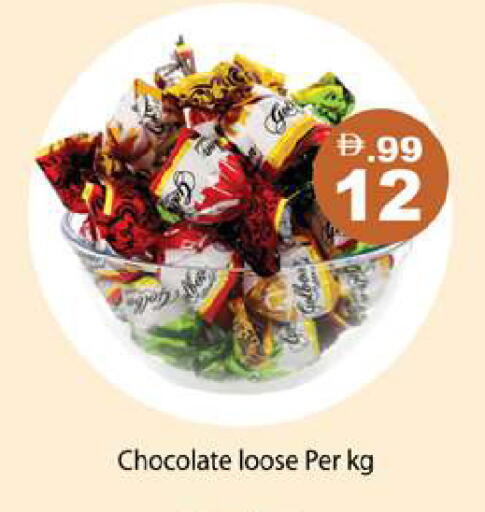 available at جلف هايبرماركت ذ.م.م in الإمارات العربية المتحدة , الامارات - رَأْس ٱلْخَيْمَة