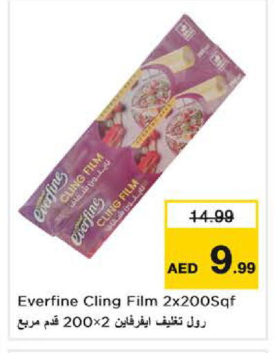 available at نستو هايبرماركت in الإمارات العربية المتحدة , الامارات - الشارقة / عجمان