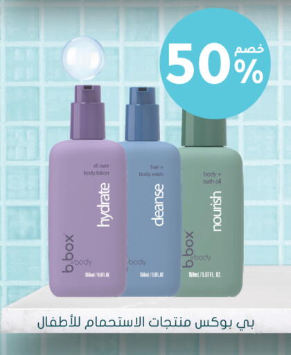 available at Nahdi in KSA, Saudi Arabia, Saudi - Bishah