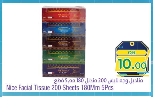 available at Megamart in Qatar - Al Daayen