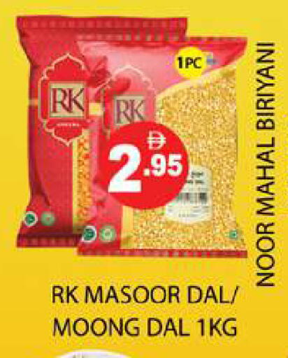 available at زين مارت سوبرماركت in الإمارات العربية المتحدة , الامارات - رَأْس ٱلْخَيْمَة