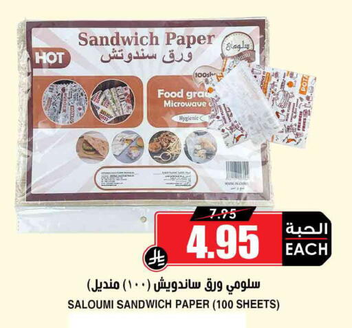 available at Prime Supermarket in KSA, Saudi Arabia, Saudi - Al Khobar
