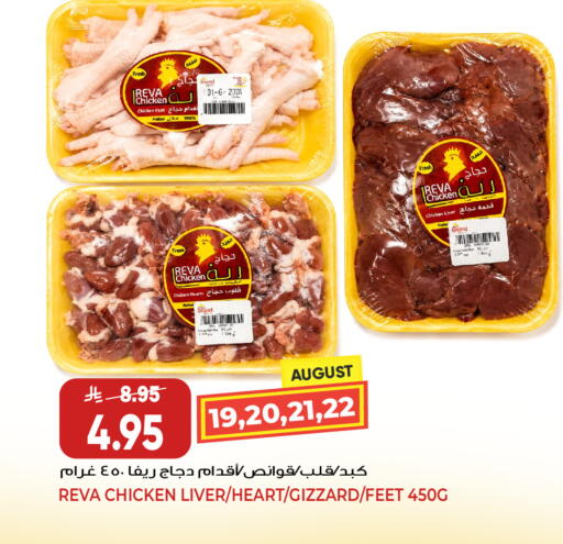available at جراند هايبر in مملكة العربية السعودية, السعودية, سعودية - جدة