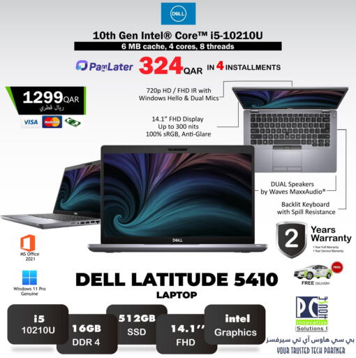 available at بيت الكمبيوتر الخاص بك in قطر - الشحانية