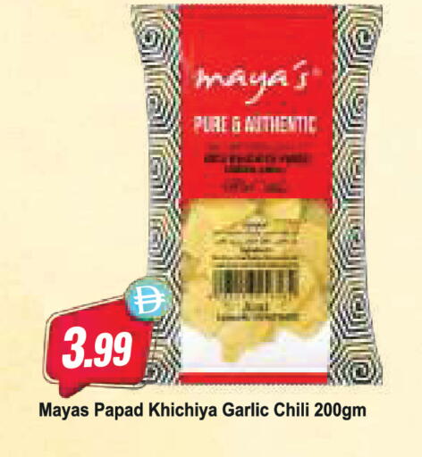 Garlic available at Almaya Supermarkets in UAE - Abu Dhabi