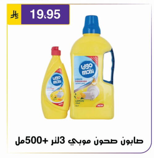 Lemon available at Al Hussain Top Up in KSA, Saudi Arabia, Saudi - Riyadh