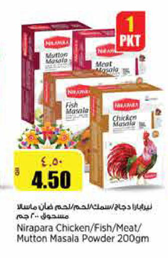 available at سوبر ماركت الهندي الجديد in قطر - الوكرة