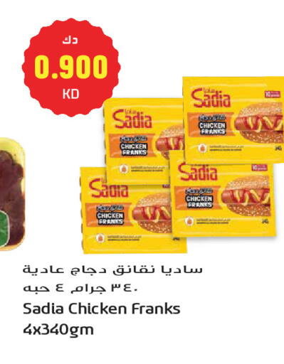 available at جراند هايبر in الكويت - مدينة الكويت