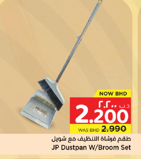 available at نستو in البحرين